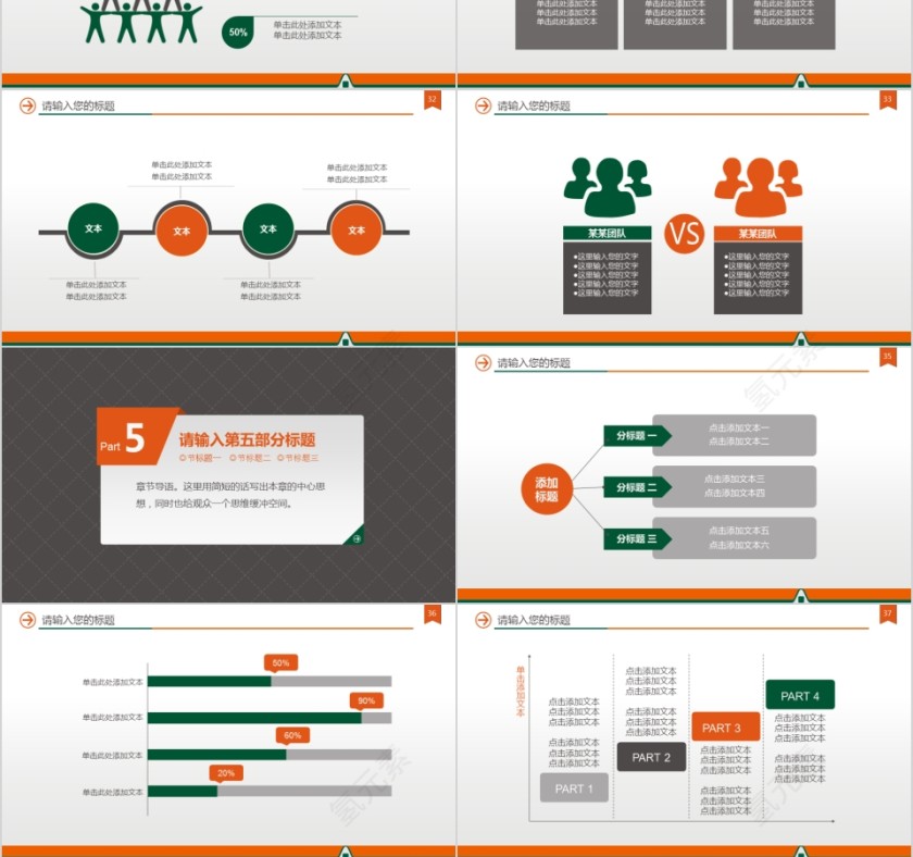 中国平安保险公司专用ppt模板第6张