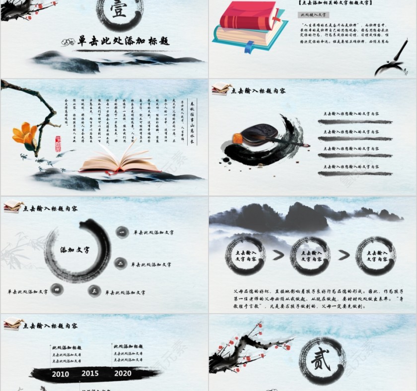 大高初中小学生读书分享会PPT模板儿童卡通阅读交流会古诗词鉴赏第2张