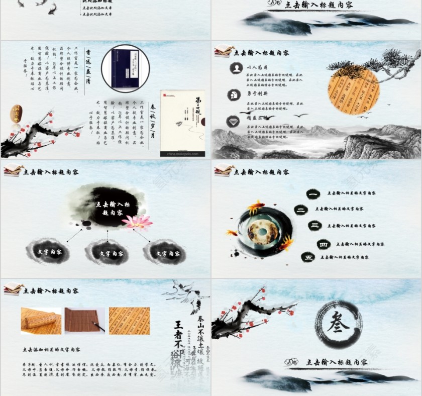 大高初中小学生读书分享会PPT模板儿童卡通阅读交流会古诗词鉴赏第3张