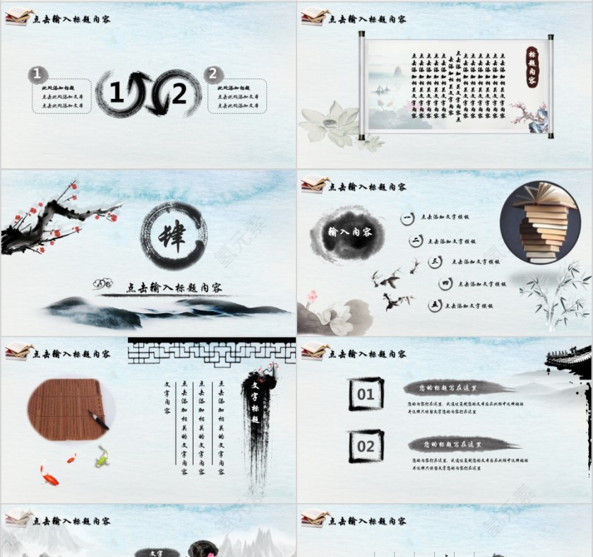 大高初中小学生读书分享会PPT模板儿童卡通阅读交流会古诗词鉴赏第4张