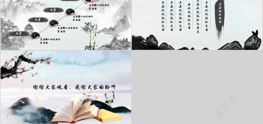 大高初中小学生读书分享会PPT模板儿童卡通阅读交流会古诗词鉴赏第5张