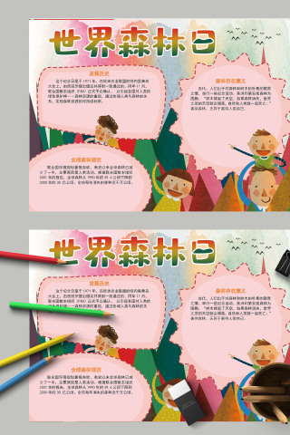 卡通创意世界森林日手抄报