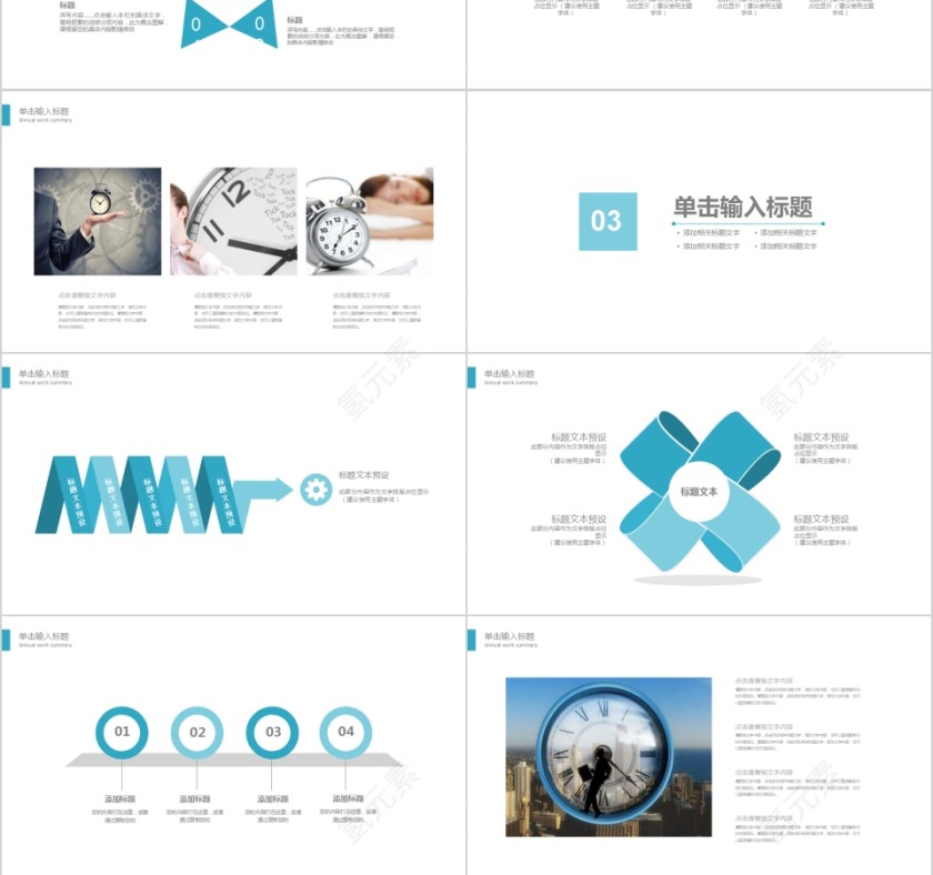 时间管理PPT模板新员工入职培训课程第3张