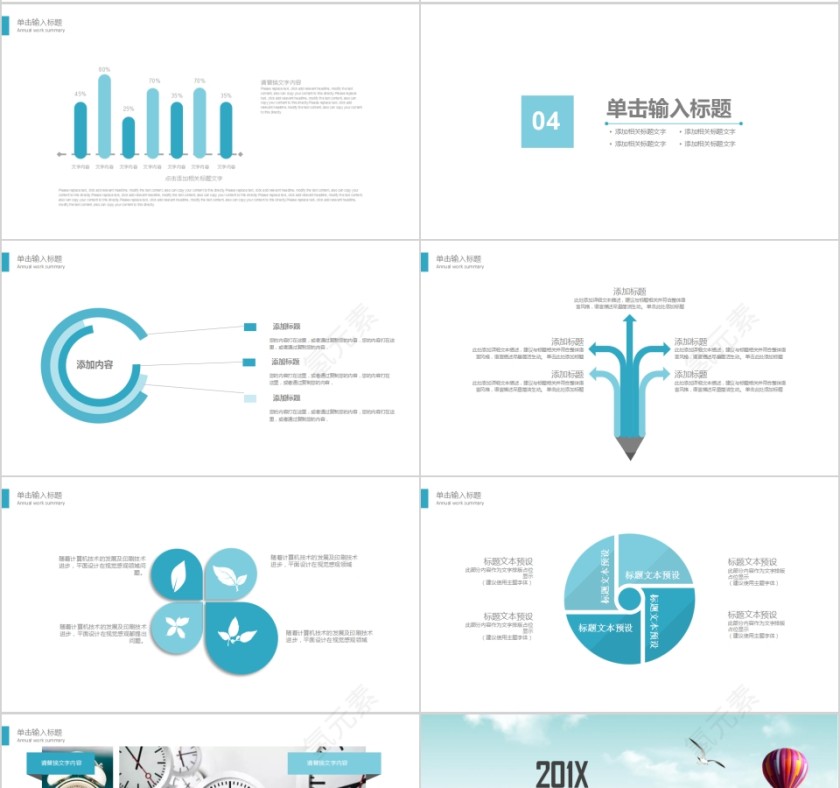 时间管理PPT模板新员工入职培训课程第4张
