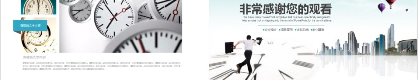 时间管理PPT模板新员工入职培训课程第5张