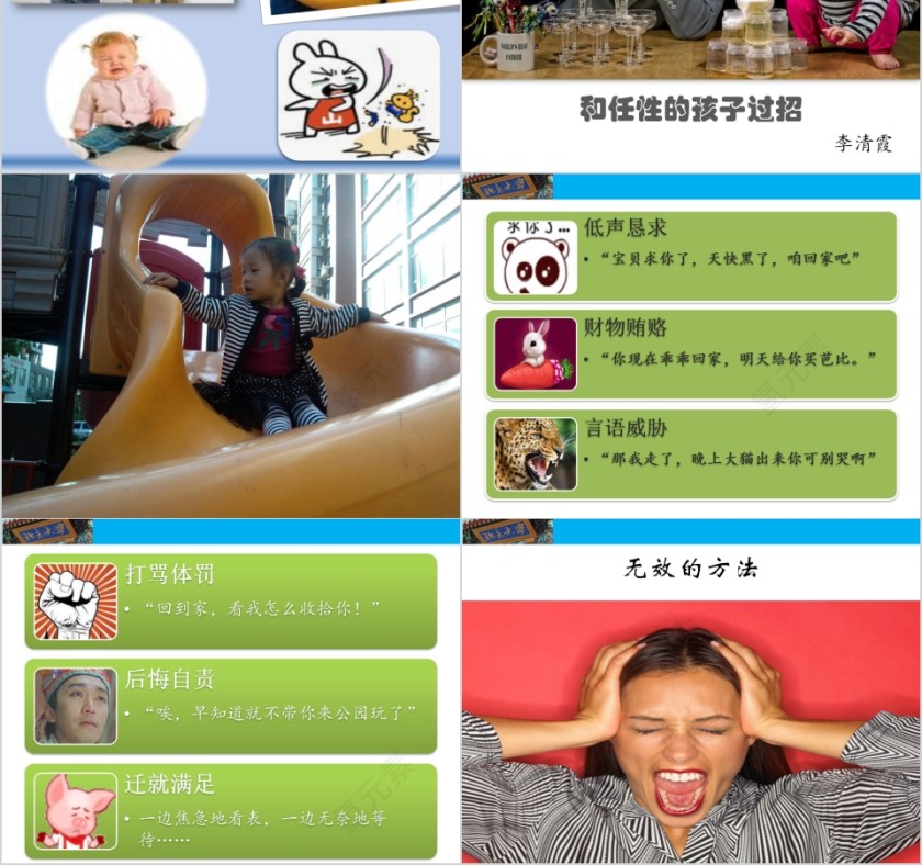 成功家庭教育课程高材生成功家庭教育第2张