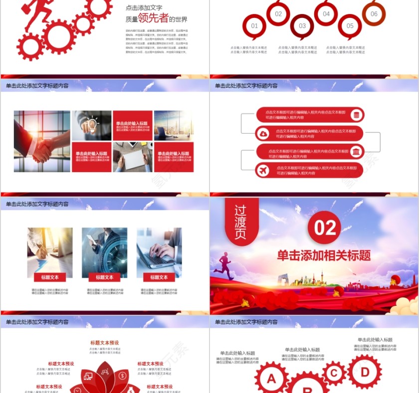 公司年终答谢会动态PPT模板企业员工客户感恩答谢晚会晚宴第2张