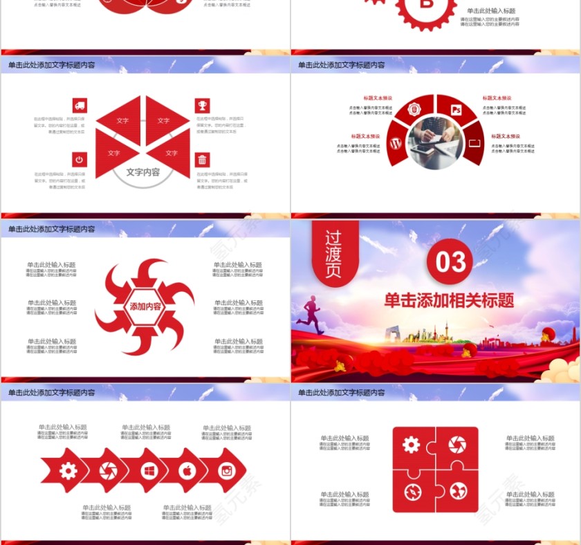 公司年终答谢会动态PPT模板企业员工客户感恩答谢晚会晚宴第3张