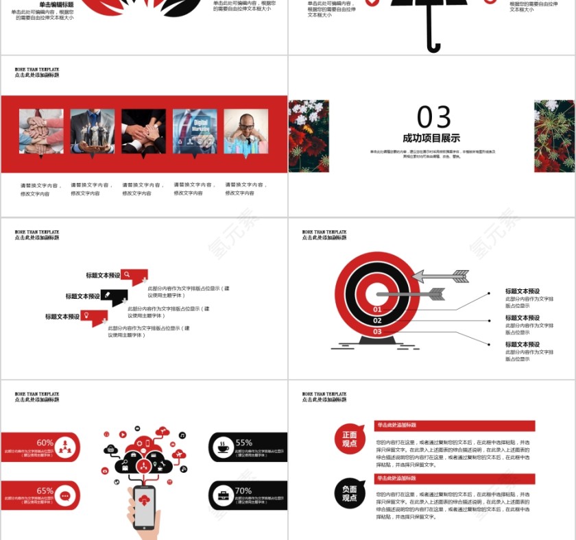 清新财务部工作总结汇报PPT模板第3张