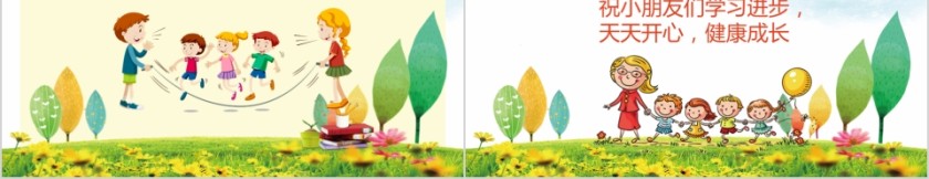 卡通小学生心理健康教育培训讲座PPT第5张