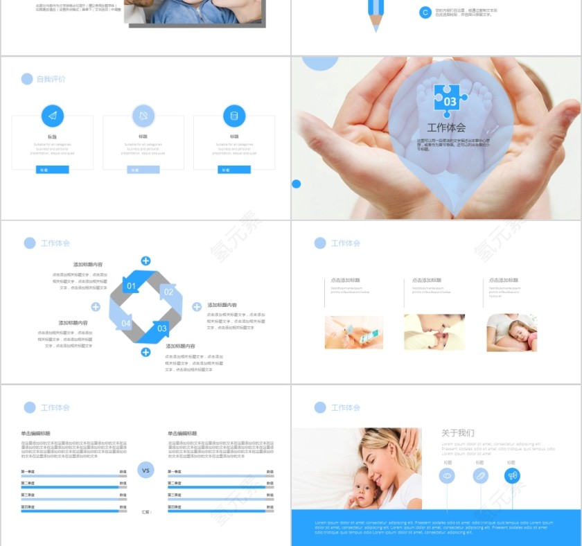 简约大气写实风格母婴护理PPT模板第3张