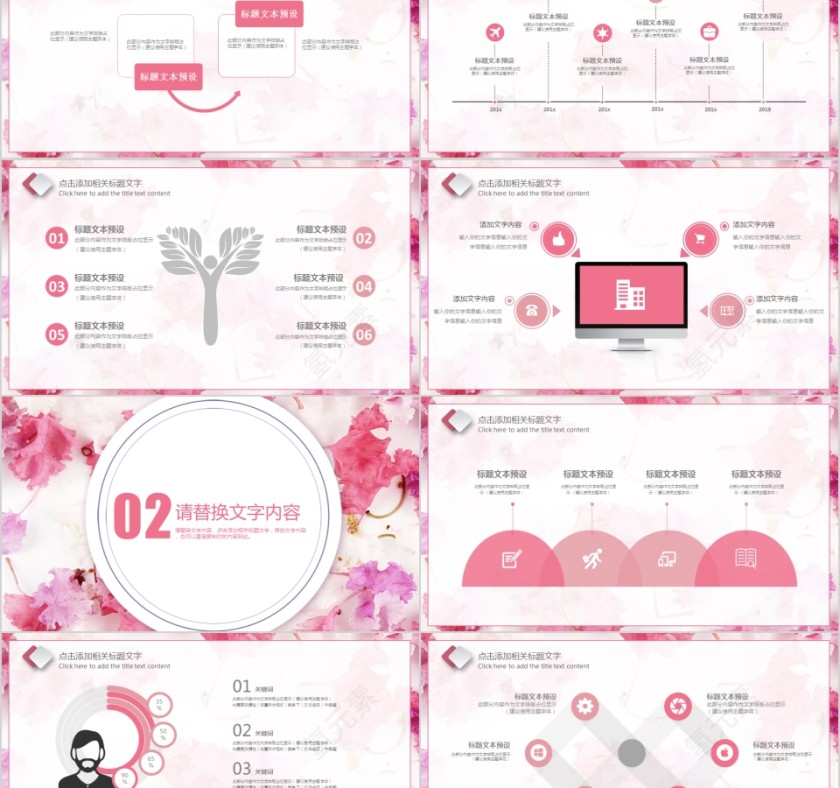 简约大气唯美清新工作总结计划汇报PPT模板第2张