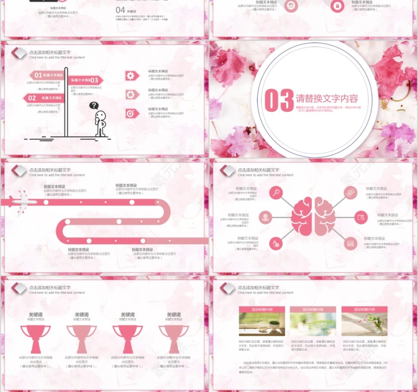 简约大气唯美清新工作总结计划汇报PPT模板第3张