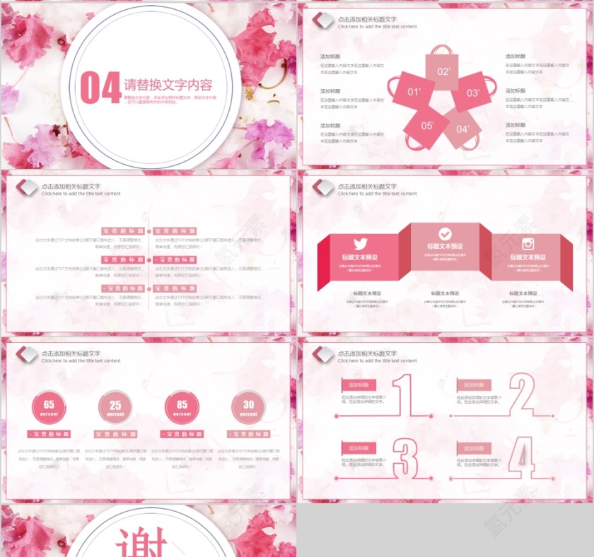 简约大气唯美清新工作总结计划汇报PPT模板第4张