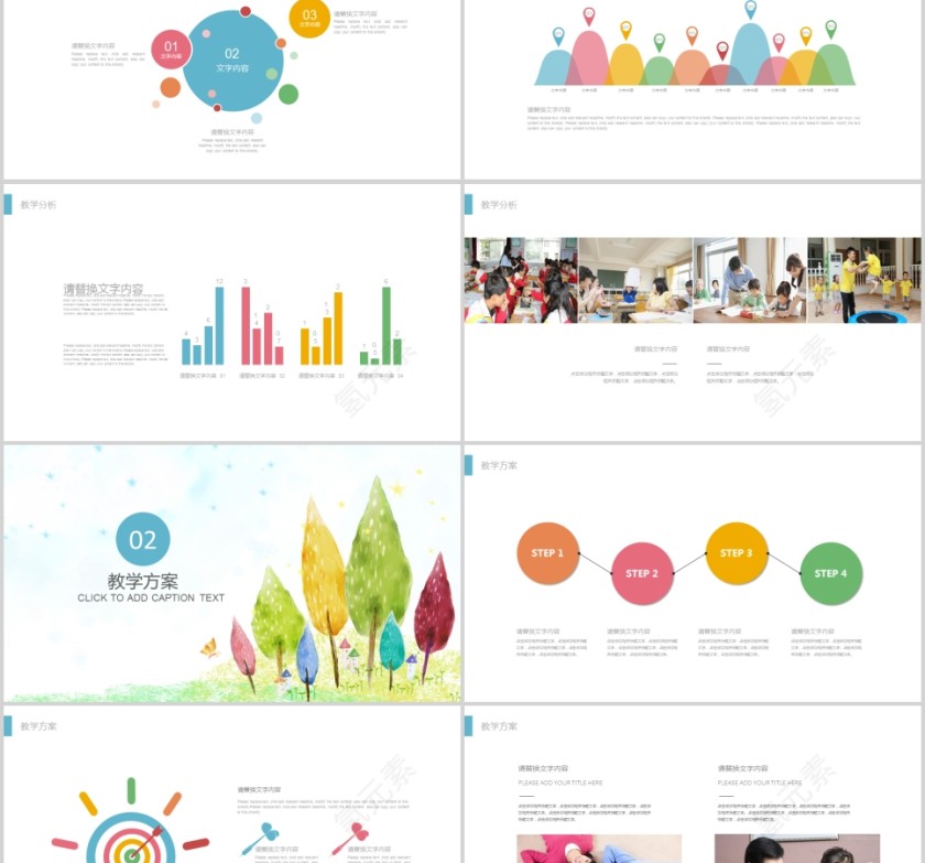 2019教育机构PPT模版第2张
