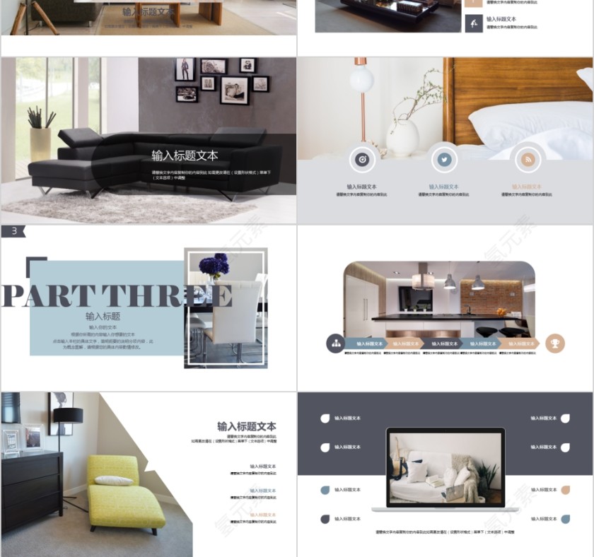 室内设计软装装修装潢家居方案PPT模板动态简约北欧风格案例展示第3张