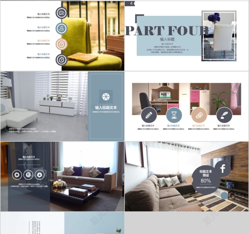 室内设计软装装修装潢家居方案PPT模板动态简约北欧风格案例展示第4张