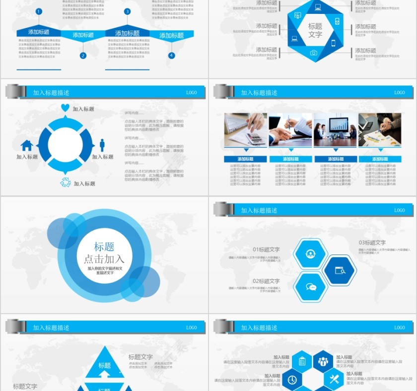 合作共赢PPT第2张