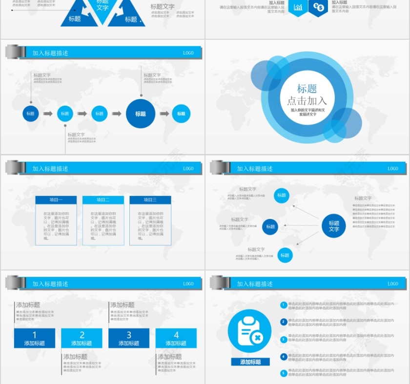 合作共赢PPT第3张