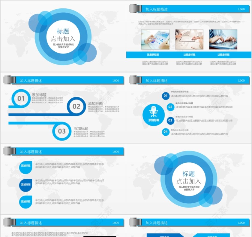 合作共赢PPT第4张
