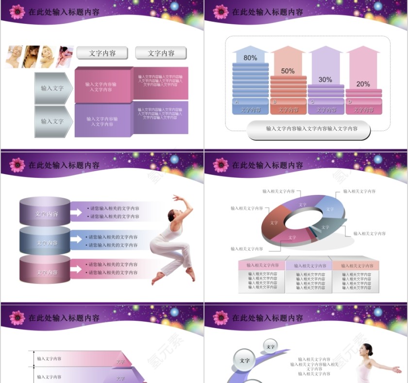 蓝色简约美容化妆彩妆造型形象设计PPT第7张