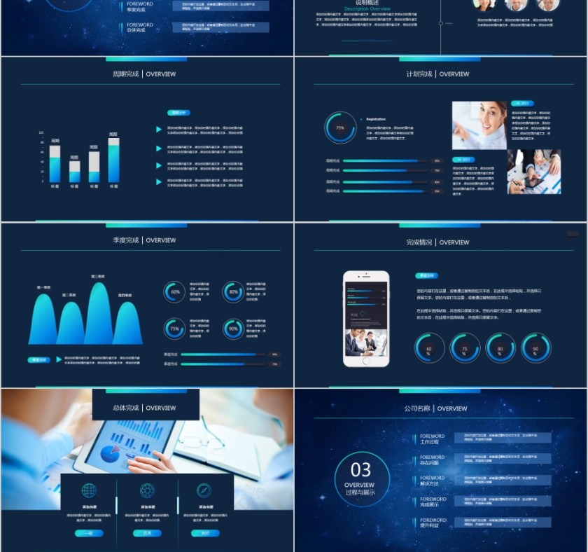 新年工作计划暨年终工作总结第3张