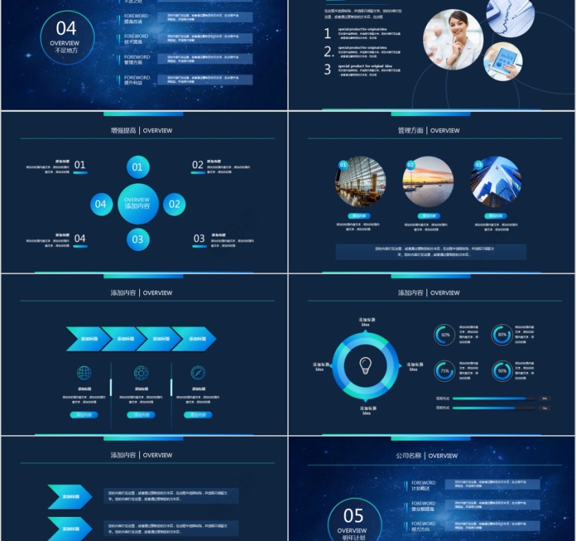 新年工作计划暨年终工作总结第5张