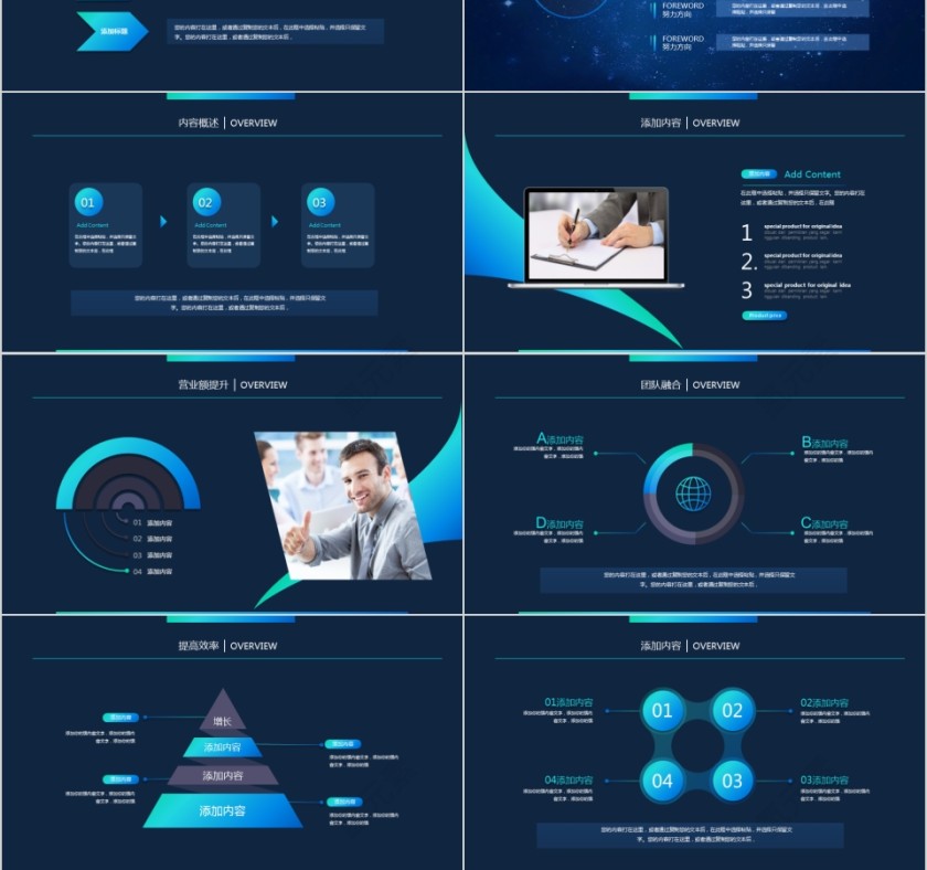 新年工作计划暨年终工作总结第6张
