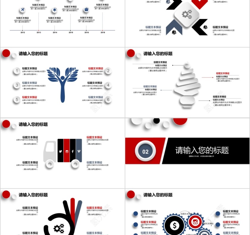 企业文化介绍动态PPT模板第2张