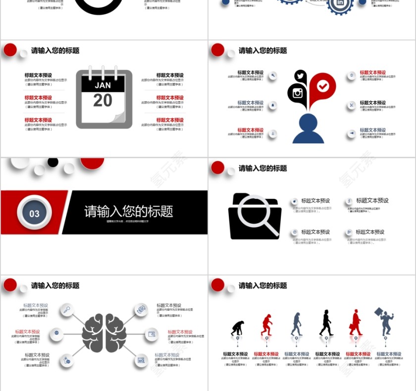 企业文化介绍动态PPT模板第3张