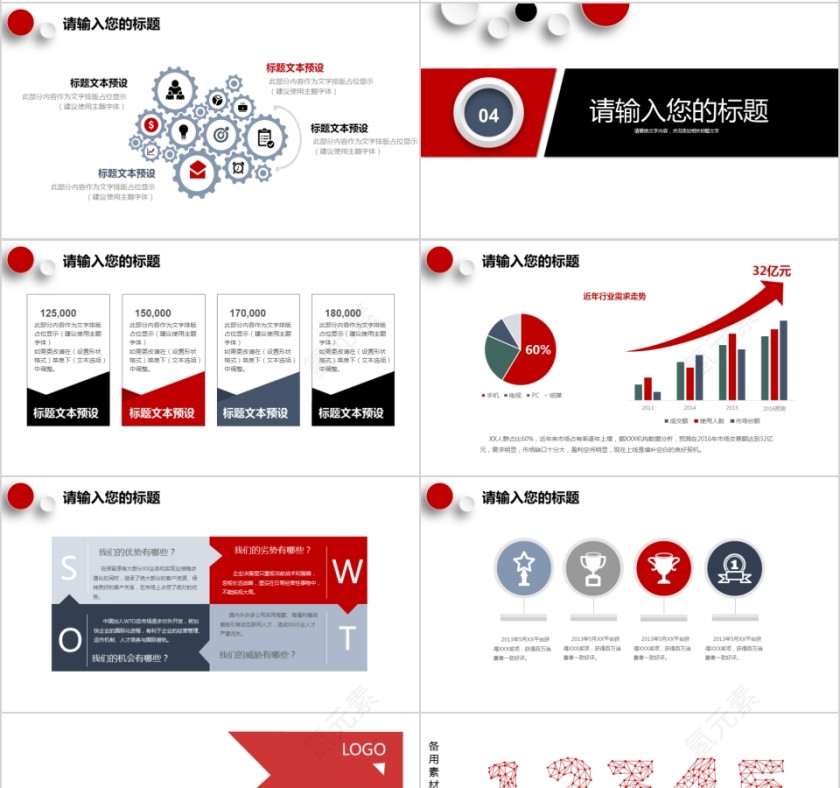 企业文化介绍动态PPT模板第4张