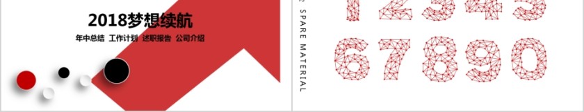 企业文化介绍动态PPT模板第5张