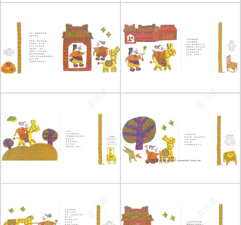 小木匠学手艺幼儿绘本教育课件 第3张