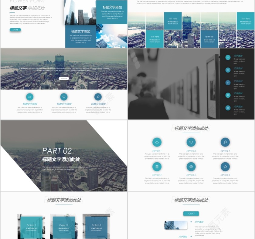 简约城市规划商务PPT模板第2张