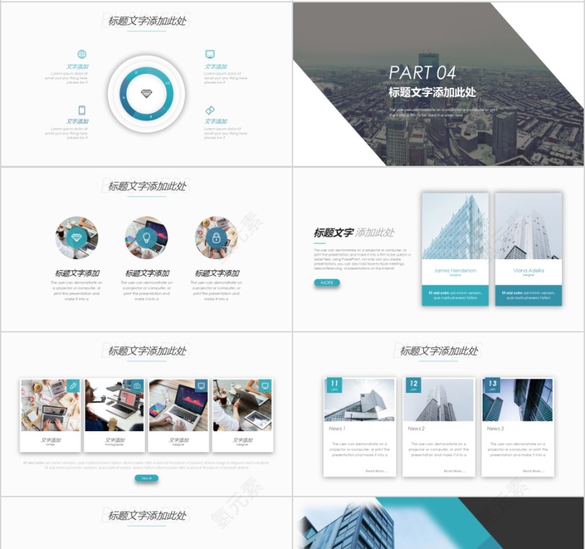 简约城市规划商务PPT模板第4张