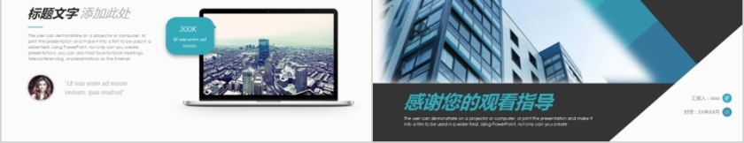 简约城市规划商务PPT模板第5张