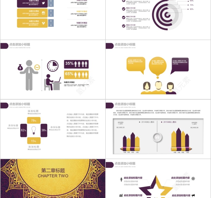 简约大气民族古典风格工作总结汇报通用PPT第2张