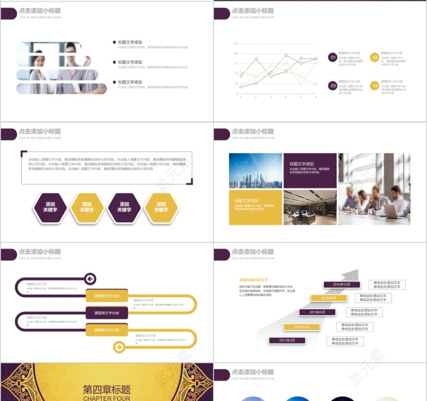 简约大气民族古典风格工作总结汇报通用PPT第4张