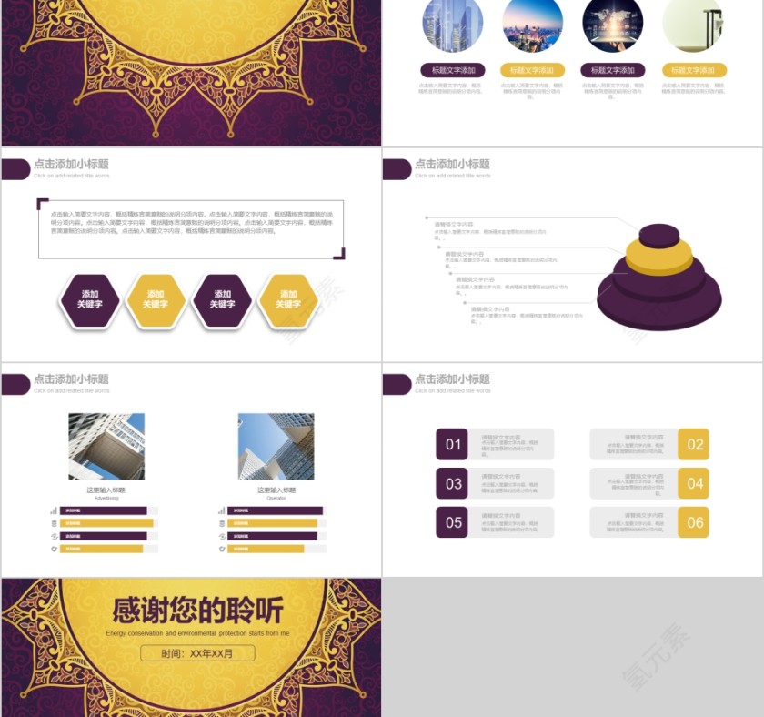 简约大气民族古典风格工作总结汇报通用PPT第5张