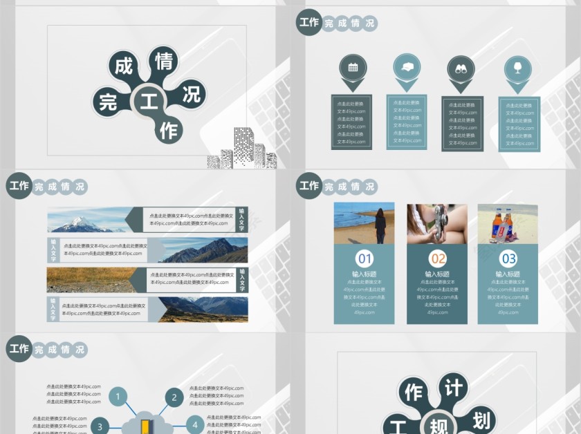 电商部门年中总结简约ppt第4张