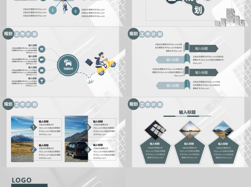 电商部门年中总结简约ppt第5张