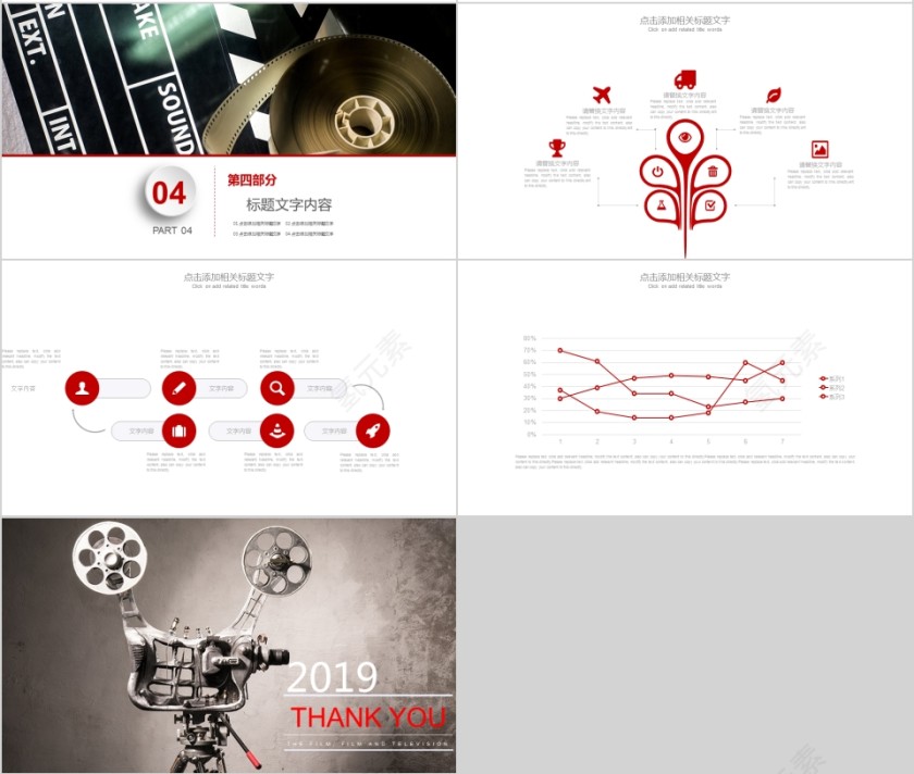 简洁电影PPT模板影视媒体传媒宣传策划推广报告制作第4张