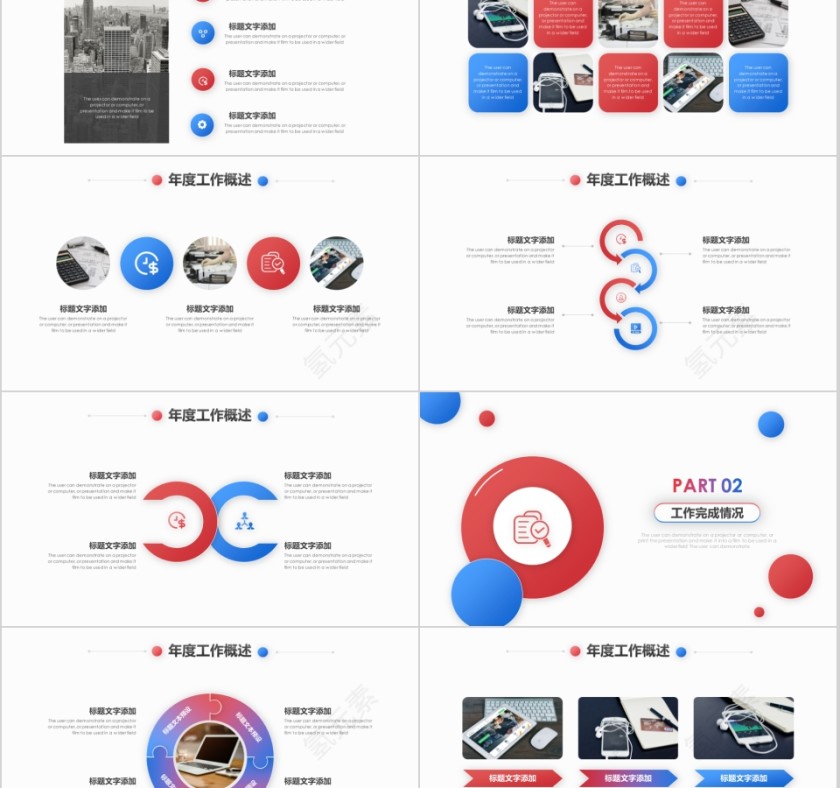 工作总结暨新年计划模板第2张