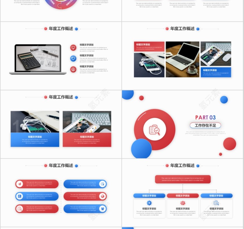 工作总结暨新年计划模板第3张