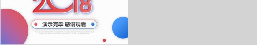 工作总结暨新年计划模板第5张