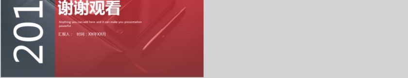 红色20xx年人事行政工作总结PPT模板第5张