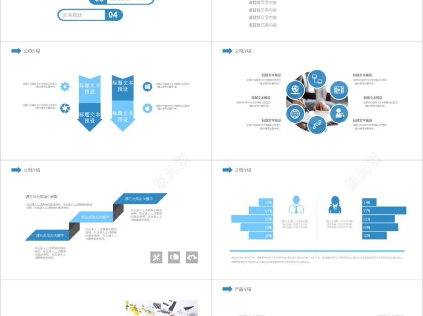 财务数据工作总结通用模版第2张