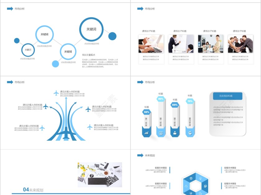财务数据工作总结通用模版第4张