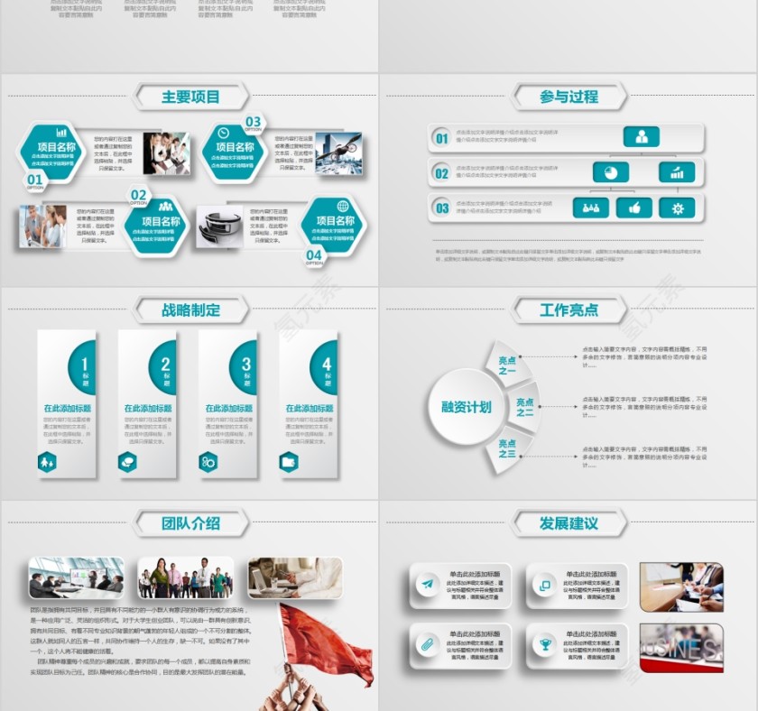 简约时尚岗位竞聘PPT模板  第3张