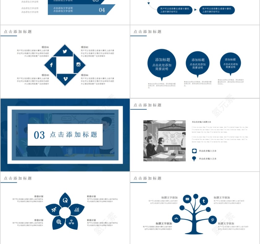 简约校园辩论赛PPT模板  第3张
